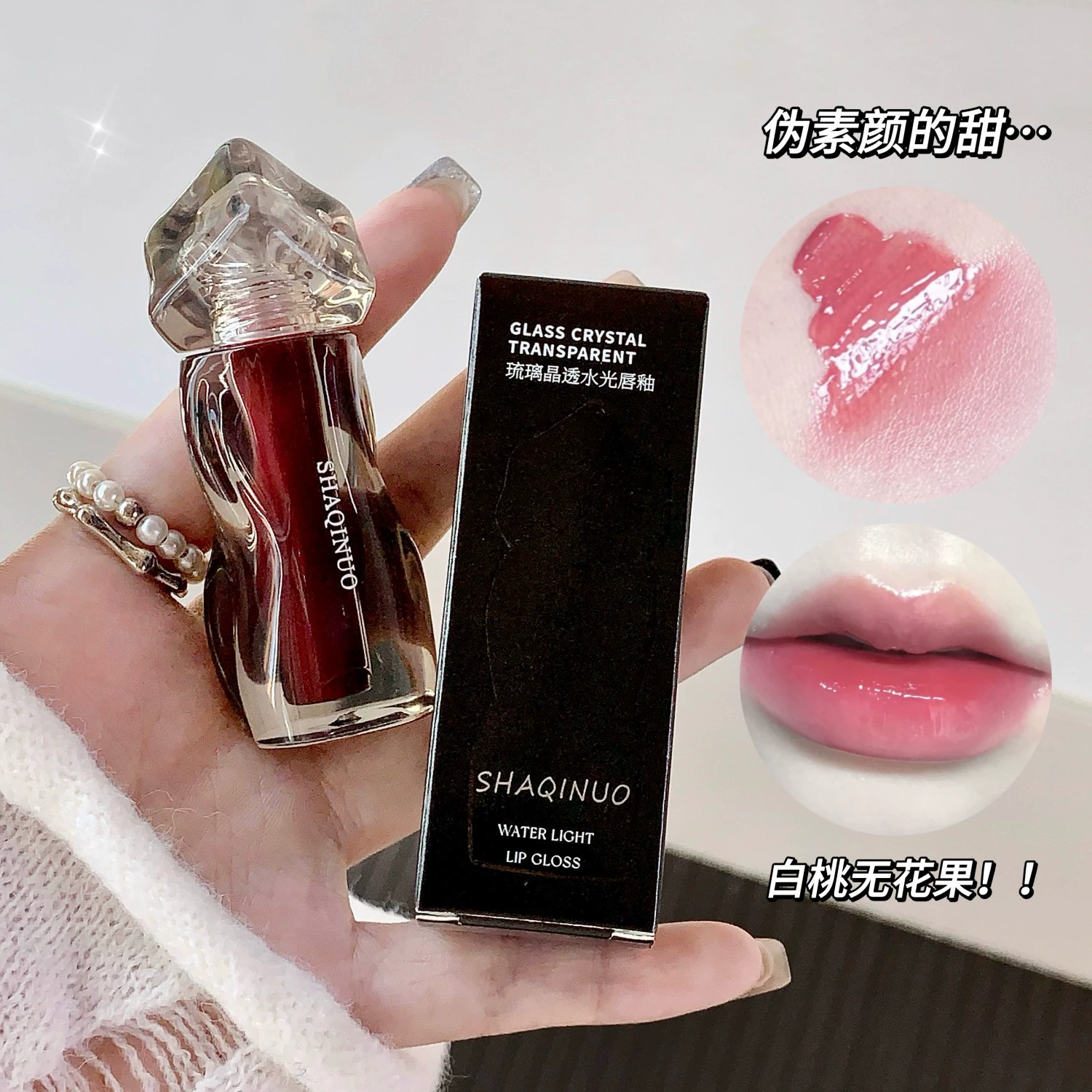 Lip balm, lip gloss, moisturizing lipstick, intense hydration, plump lips effect, mirror effect
