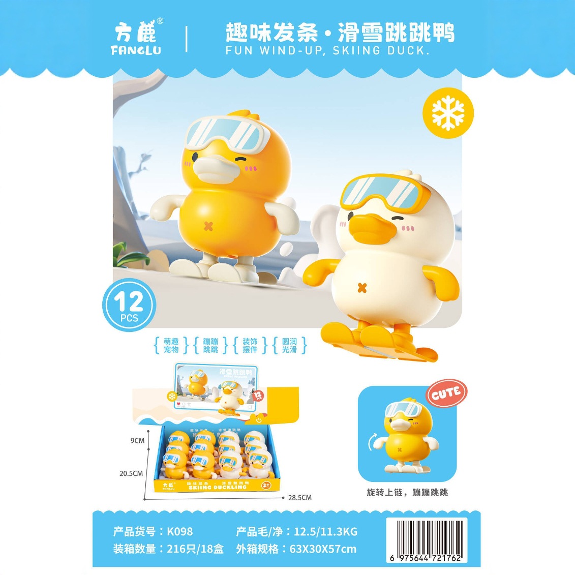 儿童玩具趣味发条上链滑雪跳跳鸭宝宝礼物益智玩具地摊摆摊批