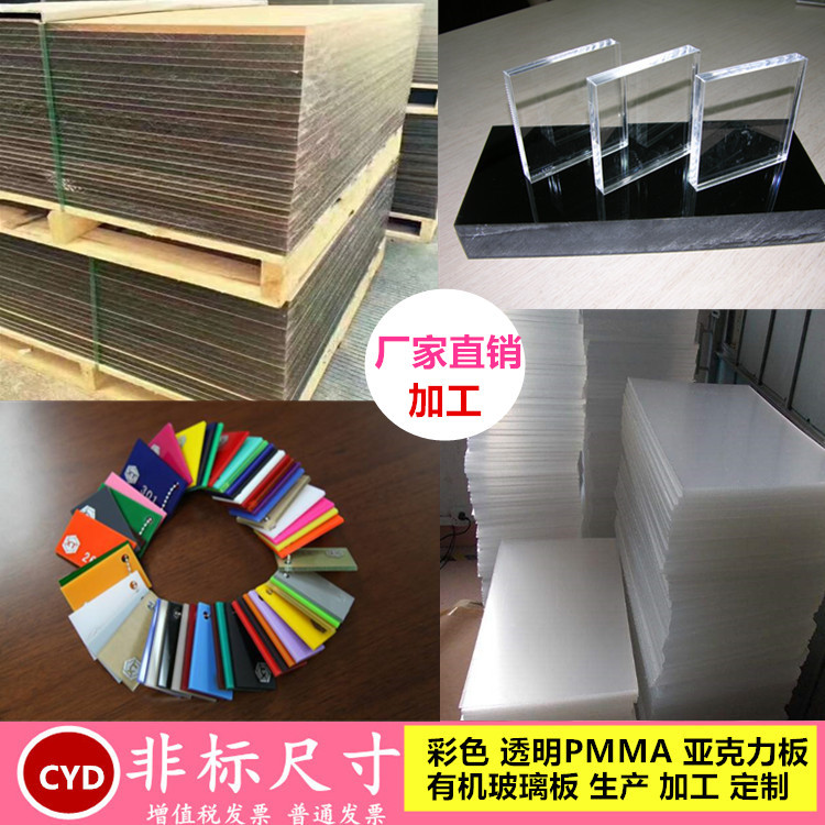 桌面亚克力板透明 防静电亚克力棒 有机玻璃板 黑色亚力克板雕刻