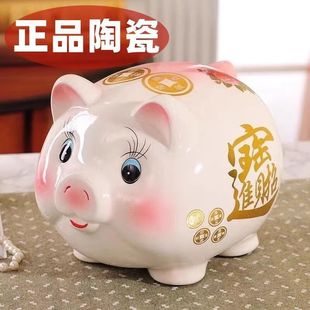 Ceramic Piggy Bank, Only in and Out, Adult Girl Heart, Kidsren's Cheap and Cute Large-Capacity Banknote Piggy Bank