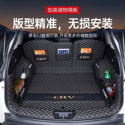 full-coverage trunk mat, modified car, Trunk Mat
