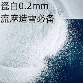 瓷白造雪流麻超细白粉亮片diy手工滴胶火漆金葱粉白色闪粉