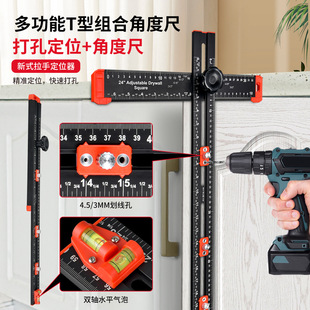 Woodworking Multifunctional T-Ruler Two-in-One Drilling Positioning Ruler Multifunctional Angle Ruler T-Ruler Drilling Positioning Ruler