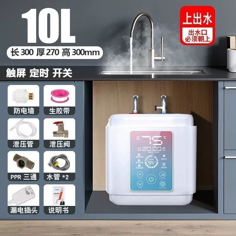 Xiaochubao подходит для бытовых кухонь первого класса энергоэффективности, энергосбережения и водосбережения, небольшой настенный/под мойку водонагреватель для ручного мытья посуды.