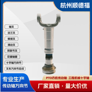 1480 Series Telescopic Fork Shaft Fork Toyuan Fork Convex Edge Fork 3.3.1601Kx Drive Shaft Accessories Available in Stock