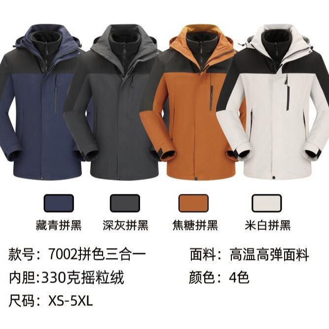 Outdoor Jacket Three-In-One Autumn and Winter Coat Windproof Clothing with Customizable Logo Workwear Mountaineering Clothing Cold-Proof High Elasticity