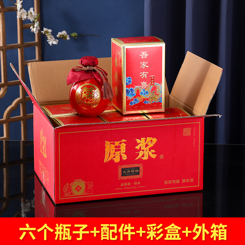 빨간색 해피 글라스 와인병 6개 + 액세서리 + 빨간색 내부 상자 + 빨간색 색상 상자