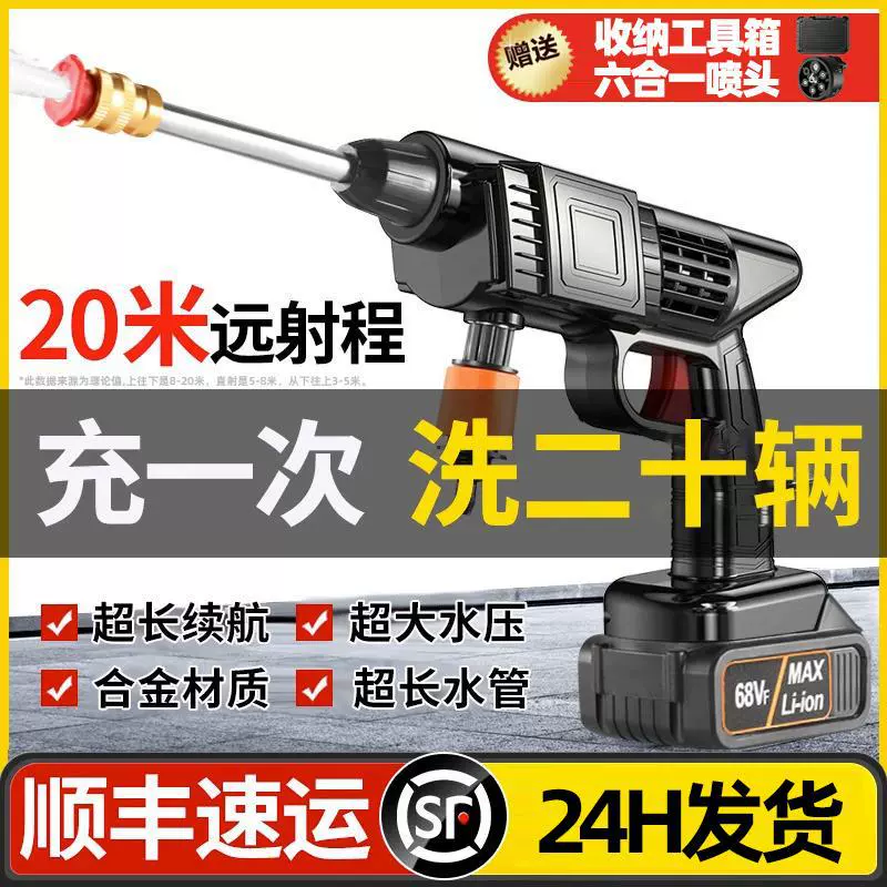 Новая немецкая беспроводная машина для мойки автомобилей, водяной пистолет высокого давления, бытовой портативный мощный распылитель воды, перезаряжаемый литиевый аккумулятор, автомойка