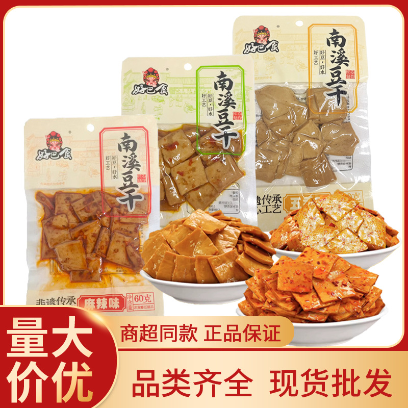 好巴食南溪豆干60g五香泡椒麻辣味豆腐豆干零食小吃休闲食品批发