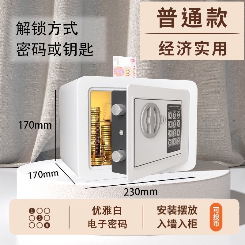 保险柜家用电子同款车载保险箱嵌入式保险柜老人家用双层钥匙锁|undefined