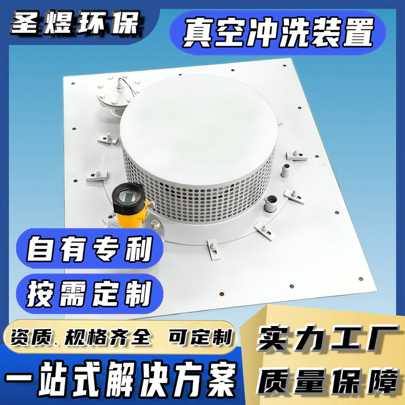 Vacuum Flushing Equipment for Reservoirs, Sewage Treatment Reservoir Cleaning Device, Fully Automatic Vacuum Flushing Runyu