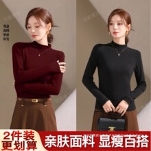 （拍一发二⑤⑨.⑨/2件）春款半高领貂绒蛋白打底衫女羽鑫曼尔内