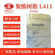 ������֬Dynapol L411�T�����g�Խ��ٸ��������ճ�τ����Ԙ�֬