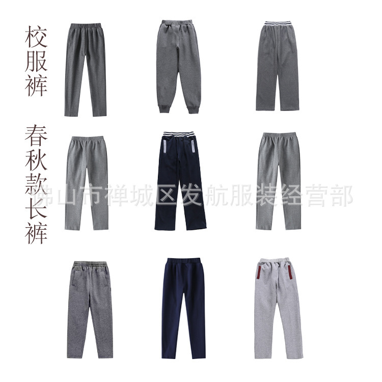 Kindergarten uniform spring and autumn baseball suit set, autumn and winter children's school uniform, sports pants, club clothing, dark gray long pants