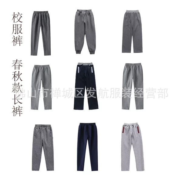 Kindergarten uniform spring and autumn baseball suit set, autumn and winter children's school uniform, sports pants, club clothing, dark gray long pants