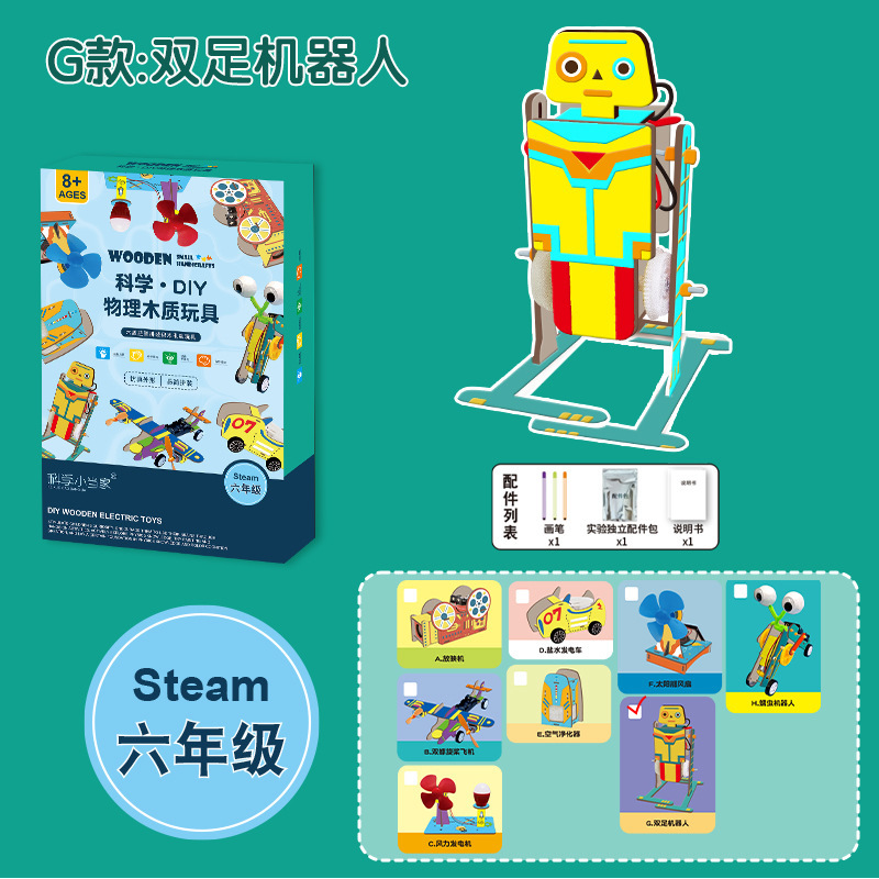 Paquete de material de producción pequeña de tecnología de física para niños, conjunto de experimentos de ciencia y educación, juguetes para estudiantes de primaria de grado 1-6