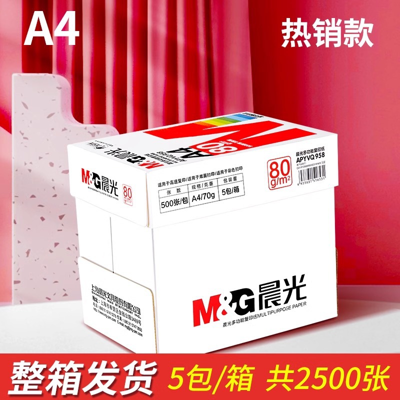 [고급 품질 | 풀박스] 8og | 25oo 시트