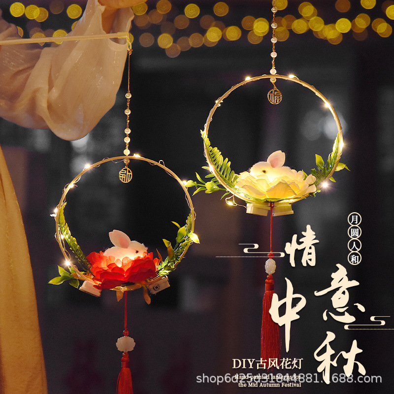中秋莲花灯手提兔子花灯手工制作儿童古风diy材料包汉服宫灯|undefined