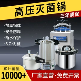 恒温试验设备;其他仪器仪表;其他实验仪器