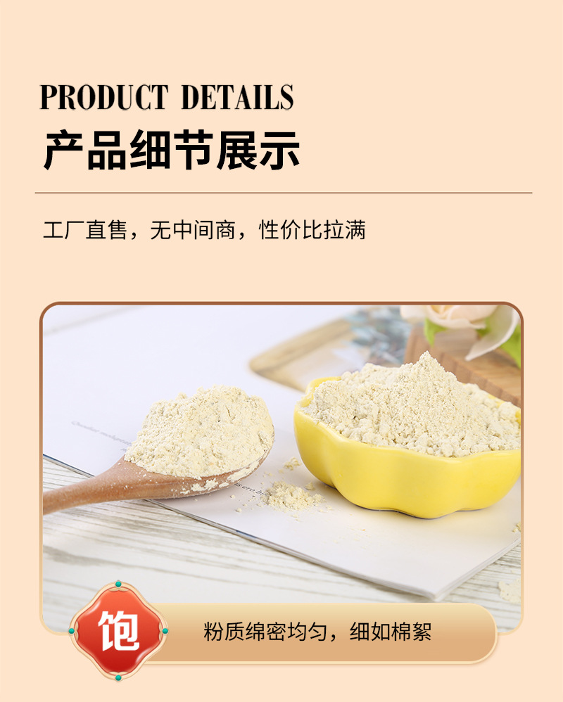 Cooked White Hyacinth Bean Powder Bai Bian Dou Powder Instant Grain Drink Mix 500g specifications