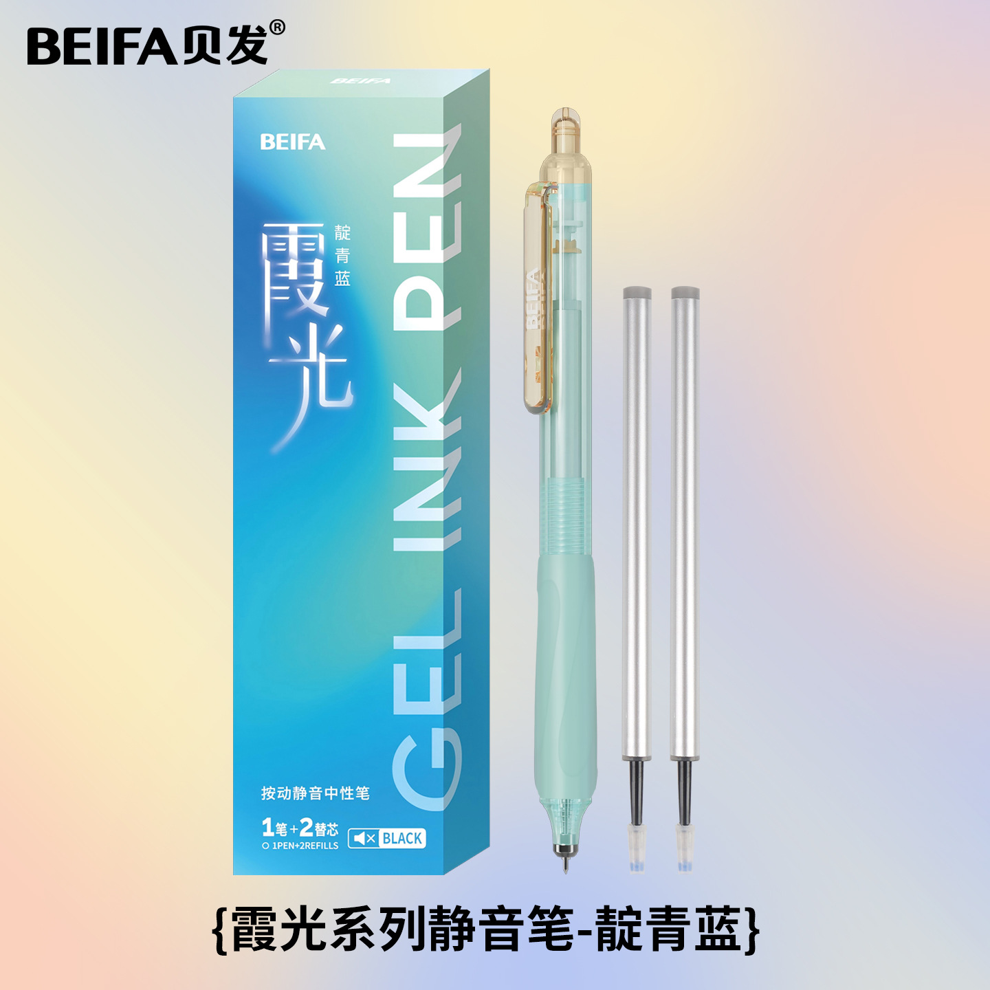 Bolígrafo de gel silencioso Beifa OMETTA, bolígrafo de tinta negra Morandi, bolígrafo de gel simple, bolígrafo de examen de alta calidad