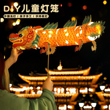 元旦手持龙灯笼diy手工制作材料包儿童发光小花灯摆摊纸质舞龙灯