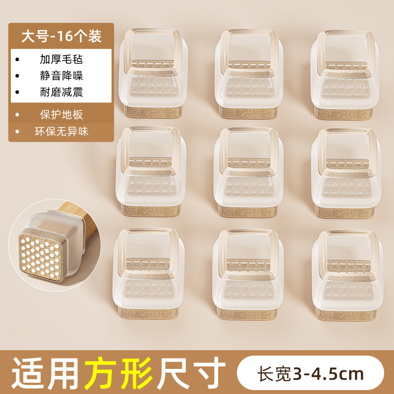 Japón silla silenciosa almohadilla de pie taburete cubierta de pie antideslizante desgaste cubierta de pie anti-colisión silla de comedor universal