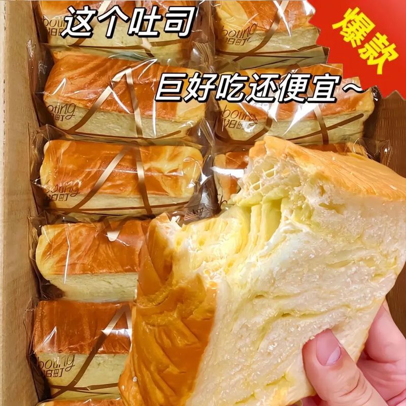 Free Shipping Milk Thick-Cut Toast Bread Whole Box Super Soft Student Breakfast Instant Cake Anti-Hunger Breakfast Snack