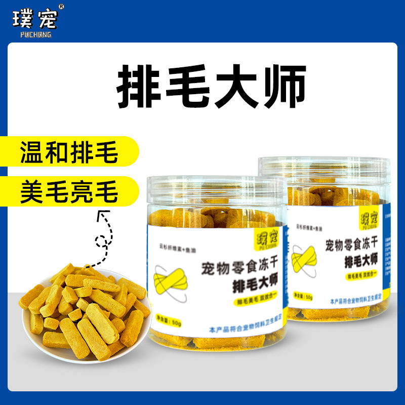 【Hairball Control Freeze-Dried】Cat Treats to Help Eliminate Hairballs with Spruce, Chicken, Fish Oil for Beautiful and Shiny Fur, and Gentle on the Digestion
