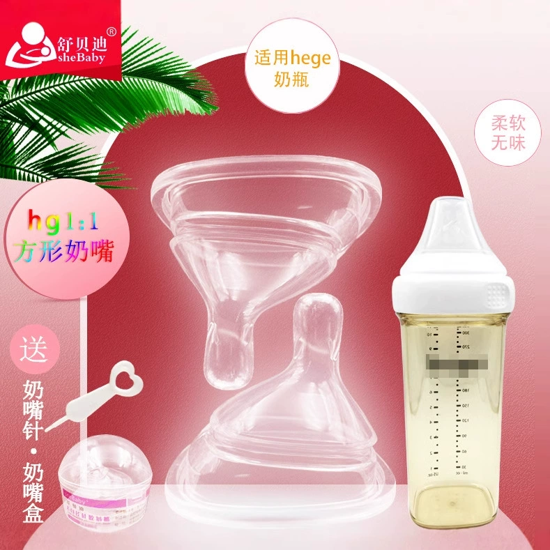Hg Hegen соска неоригинальные квадратные аксессуары для бутылочки с широким ртом для новорожденных 123 сегмента Y слово анти-метеоризм