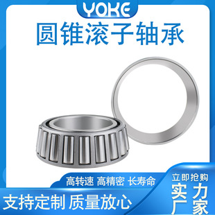 圆锥滚子轴承 30216 30217 30218 30219 30220 转向轴承 水泵轴承-阿里巴巴
