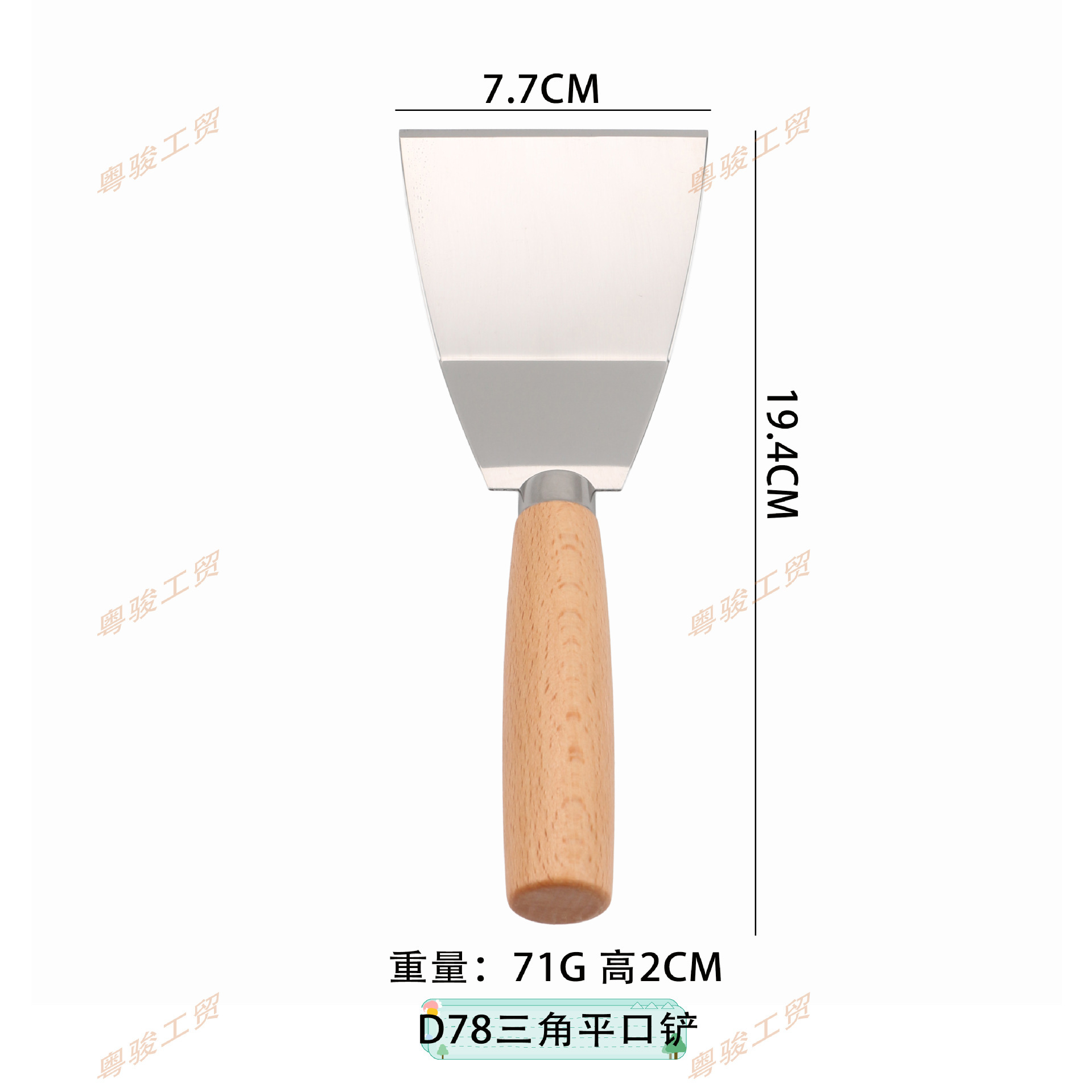 D78 삼각형 플랫 삽