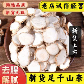 山奈沙姜新货无硫辛香料山奈中药材山奈干川菜卤肉炖肉香料调料