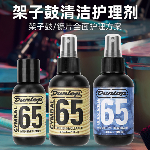 Dunlop Dunlop 65 guitar care and maintenance 6554 fingerboard care oil lemon cleaning polish set