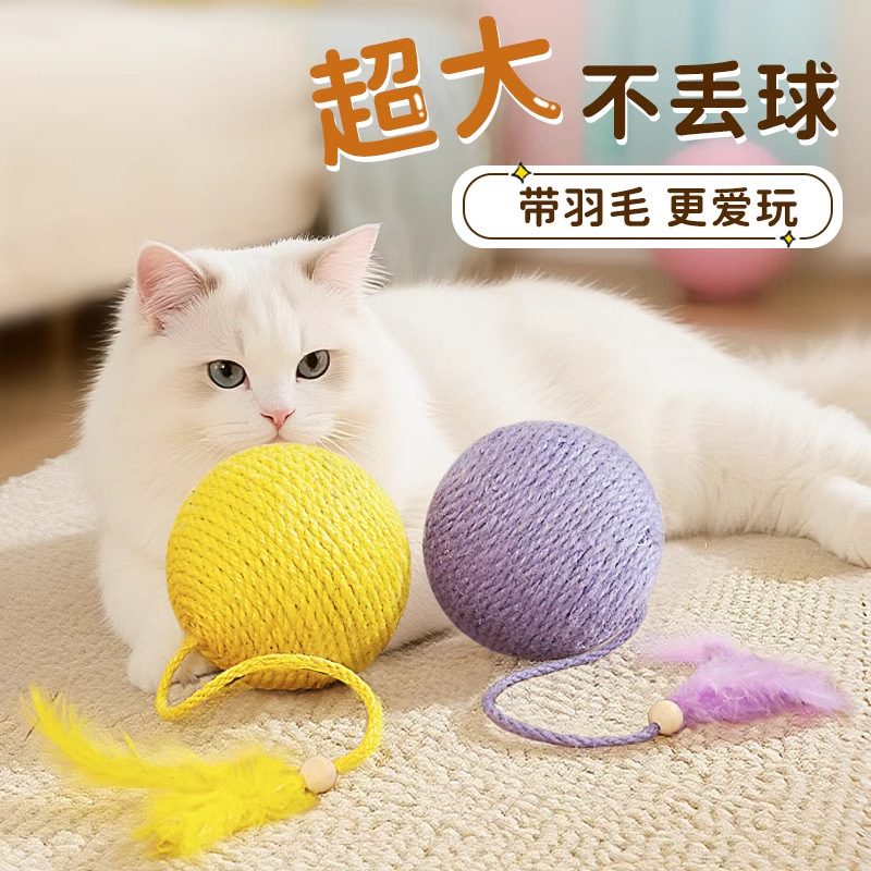 HOOPET フェザー麻ロープボール付きロングロープ、成猫と子猫が猫を噛む、耐摩耗性、耐噛み性、自己刺激、退屈解消猫スティック|undefined