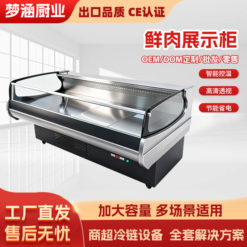 Fresh Meat Cabinet, Cooked Food Freezer, Commercial Supermarket Fresh Pork and Beef Refrigerated Display Cabinet, Refrigerated Preservation Display Freezer Fresh Meat Cabinet, Cooked Food Freezer, Commercial Supermarket Fresh Pork and Beef Refrigerated Display Cabinet, Refrigerated Preservation Display Freezer