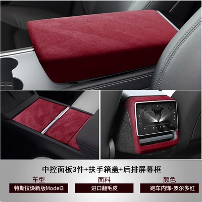Armrest box: Leather Full Interior Modification Dashboard - upgraded-version-of-model-3yylpractical-5-piece-setbordeaux-red