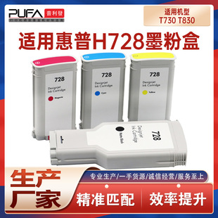 �m��H728����T830ī��T730�����L�D�xīˮF9J68A��ɫ��ӡ�C���^