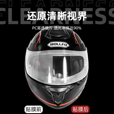 Motorcycle Helmet Film Rainproof Film Motorcycle helmet anti-fog film