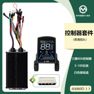 ����܇�늸��b�����ģ60A������S-100�����x��늄�܇���b���