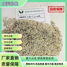 �V�|��ˮ�S���^�Vɰ1-2mm���ֿhˮ��ʯӢɰ���޹�˾��������