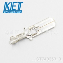 ST740253-3 KET ������ �Ӳ������� �����Ӳ�� �ֻ�