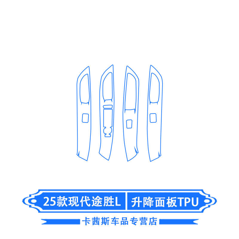 Console AC Interior — Hyundai Car interior film - 25-hyundai-tucson-l-lifting-panel-tpu