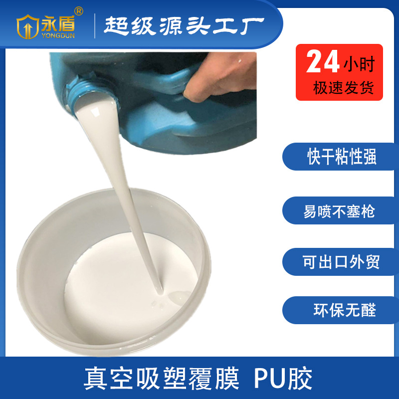 高端真空吸塑胶正负压覆膜机耐高低温无颗粒无麻点高粘pvc吸塑胶