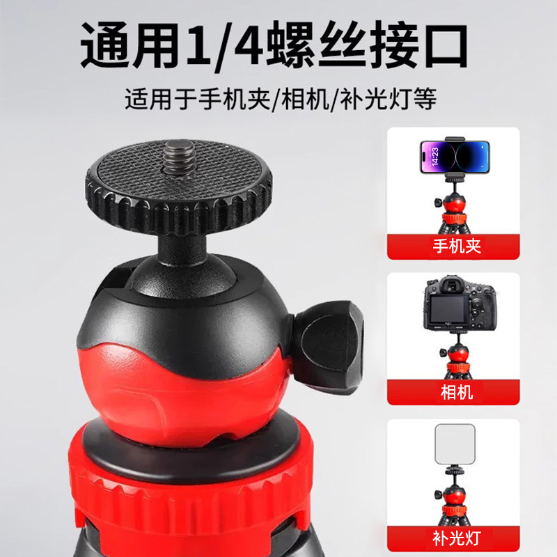 百变八爪鱼手机支架户外自拍vlog懒人追剧多功能加粗八爪鱼三脚架 - 5
