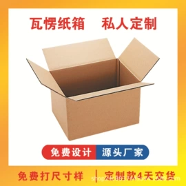 纸盒;其他纸类包装;鞋靴包装