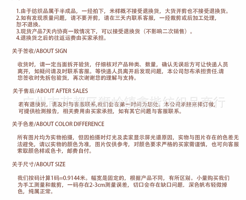 C色织人字斜_17