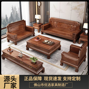 New Chinese Style Golden Rosewood Solid Wood Sofa Combination Antique Small Apartment Carved Ming and Qing Classical Living Room Winter and Summer Dual-Use