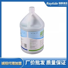 白云康雅中性清洁剂去渍去油家居酒店多用途清洁商用保洁全能水