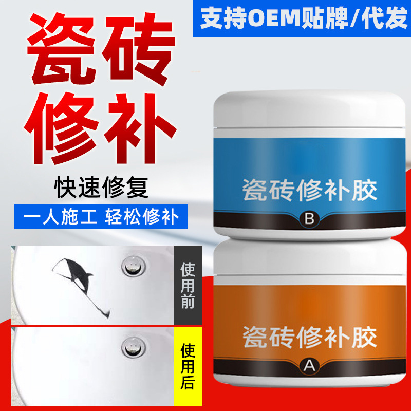 Tile repair glue AB glue glazed marble pit repair cream ceramic hole crack magnetic brick glue artifact